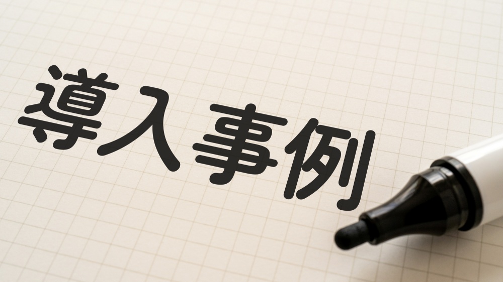 ワークサンプルテストの企業事例