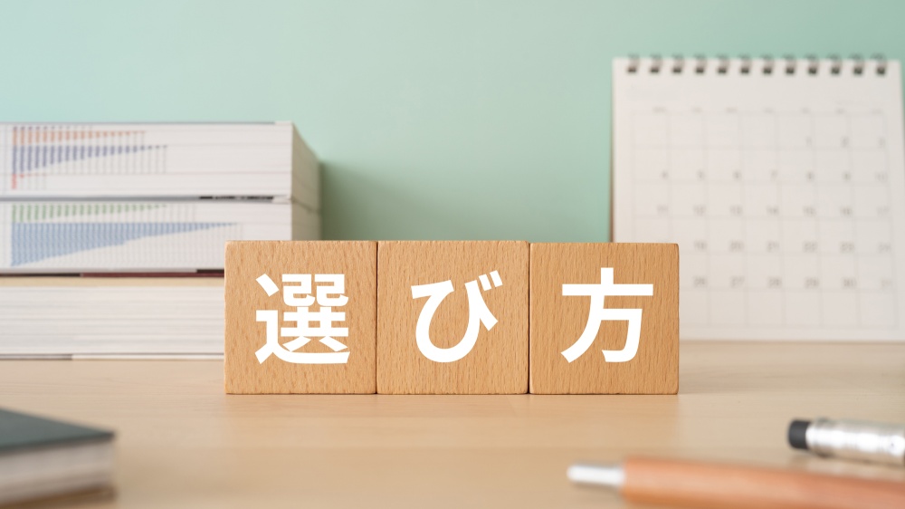採用代行を選ぶ際のポイント